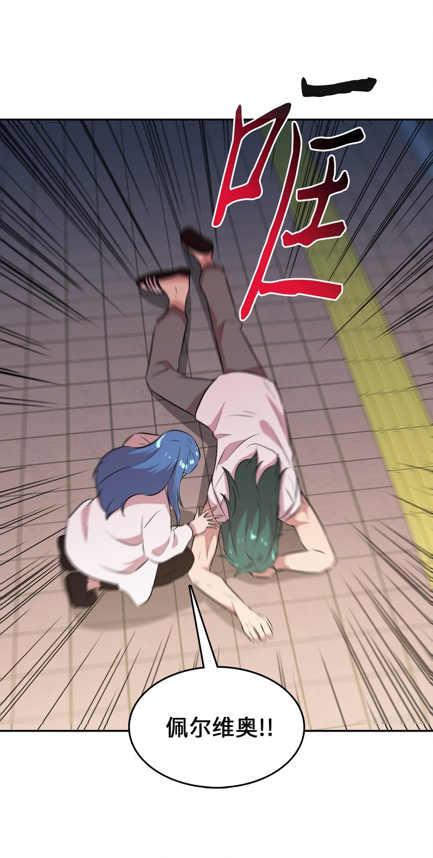 43 是谁妨碍他睡觉？(1/2)-第43话