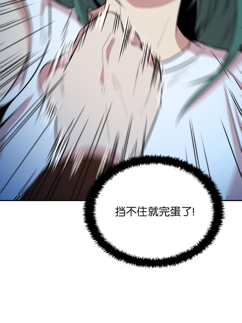43 是谁妨碍他睡觉？(1/2)-第43话
