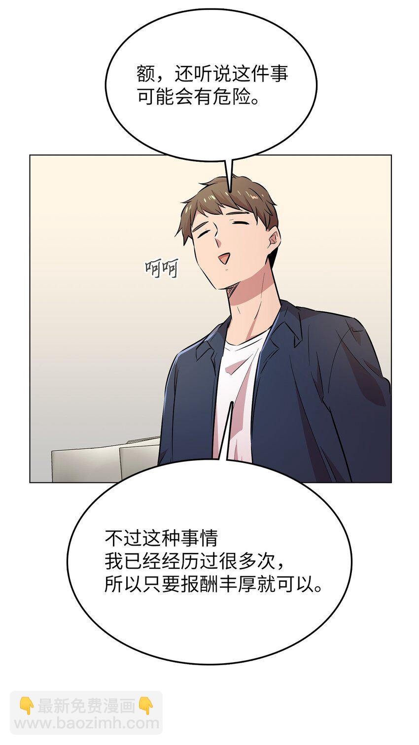 45 诱饵(1/2)-第45话