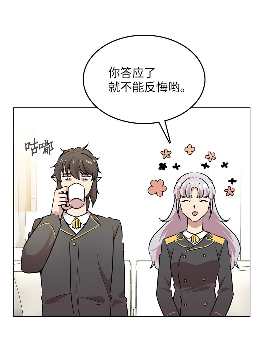 45 诱饵(1/2)-第45话