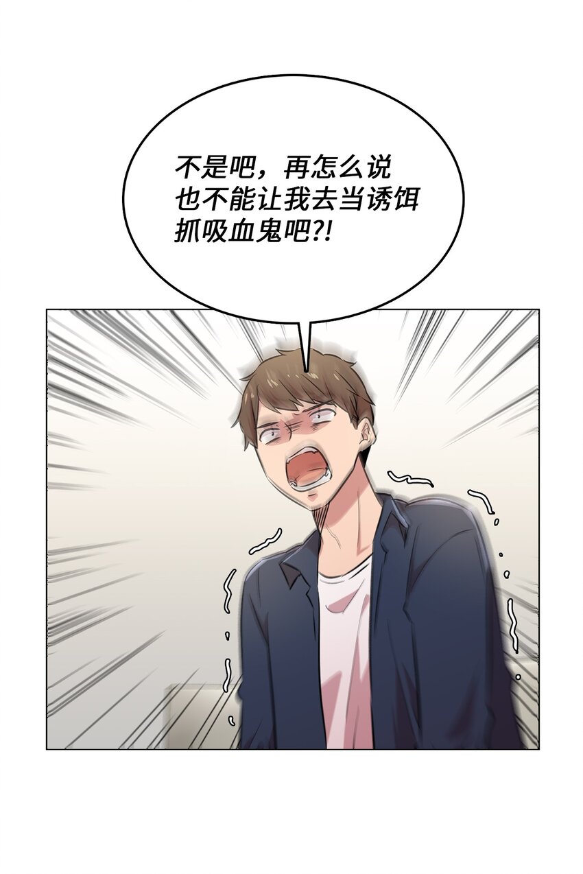 45 诱饵(1/2)-第45话