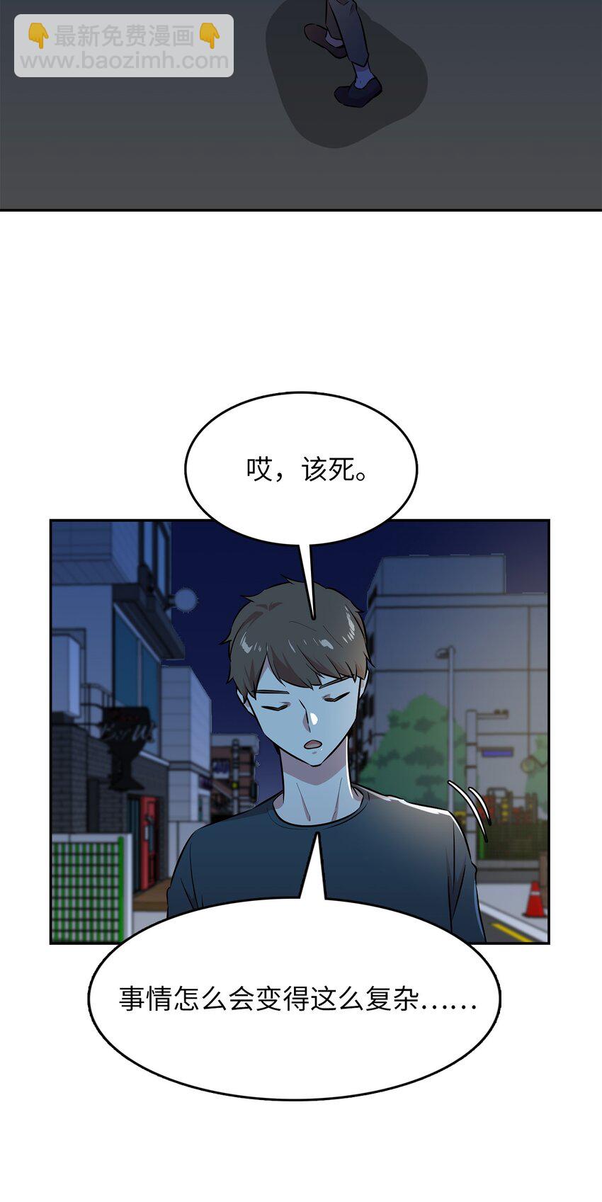 45 诱饵(1/2)-第45话