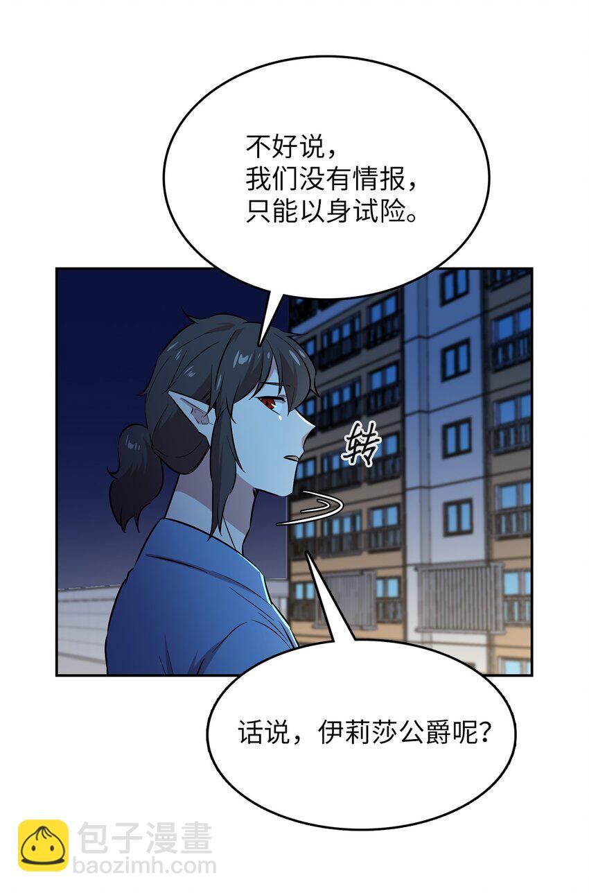 45 诱饵(1/2)-第45话