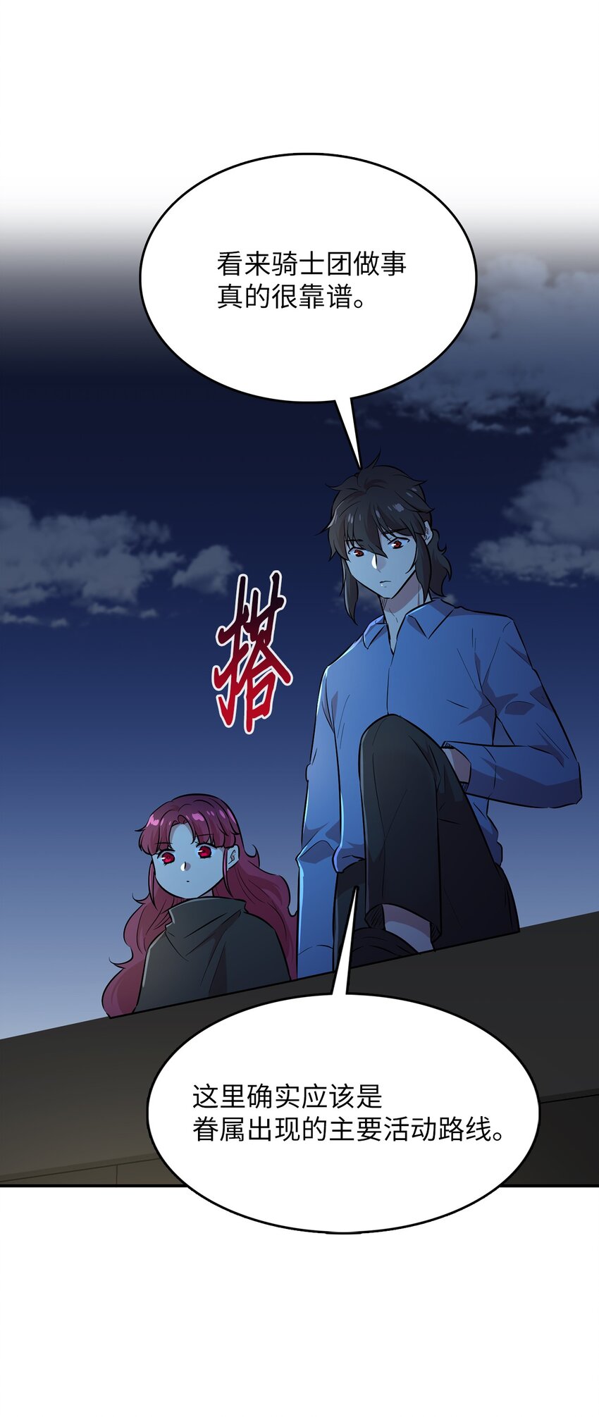 45 诱饵(1/2)-第45话