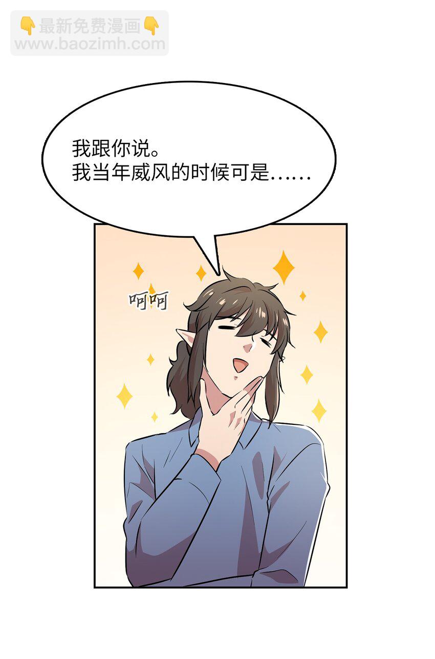 45 诱饵(1/2)-第45话