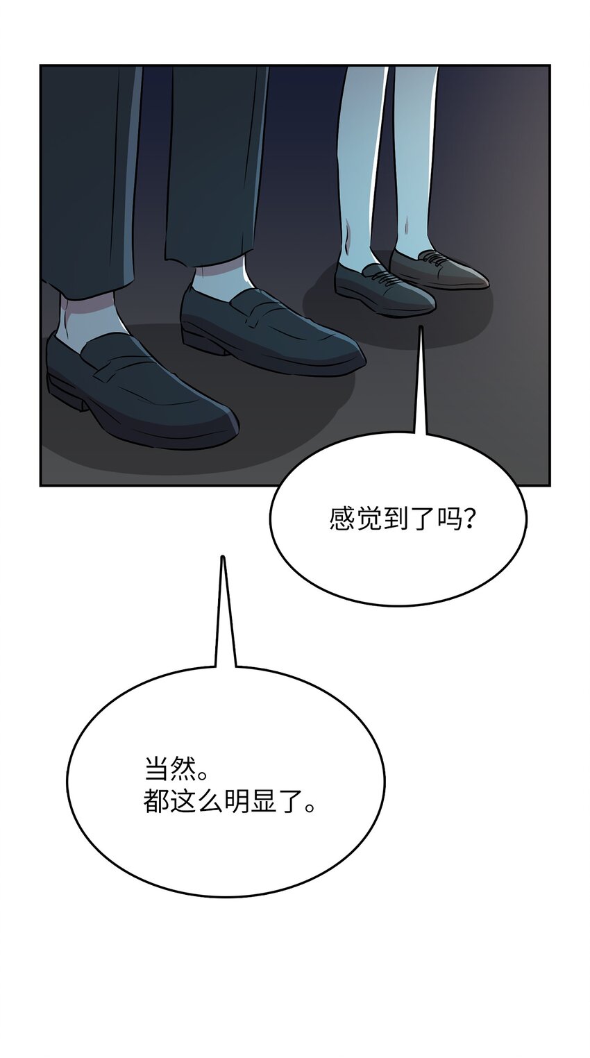 45 诱饵(1/2)-第45话
