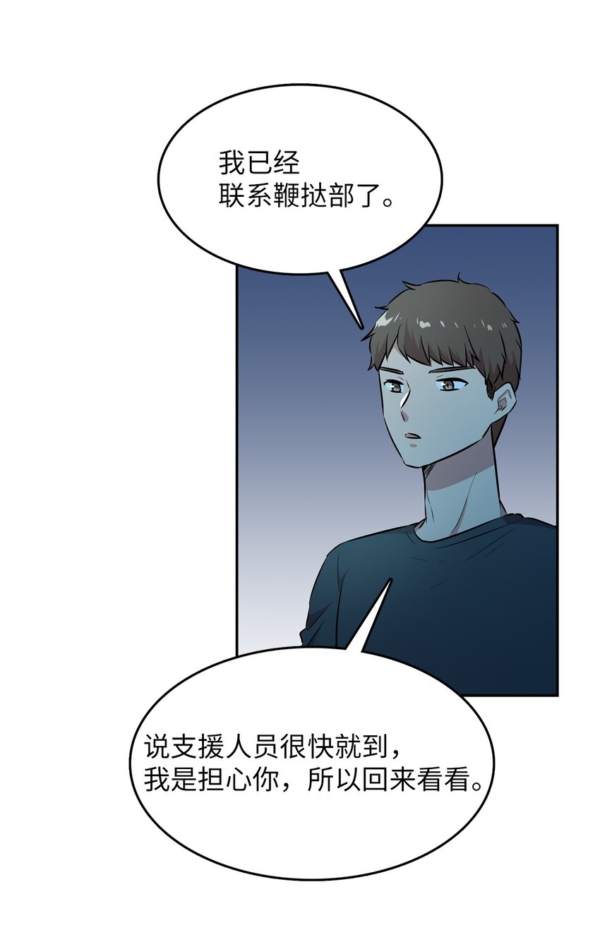47 抢夺猎物(1/2)-第47话