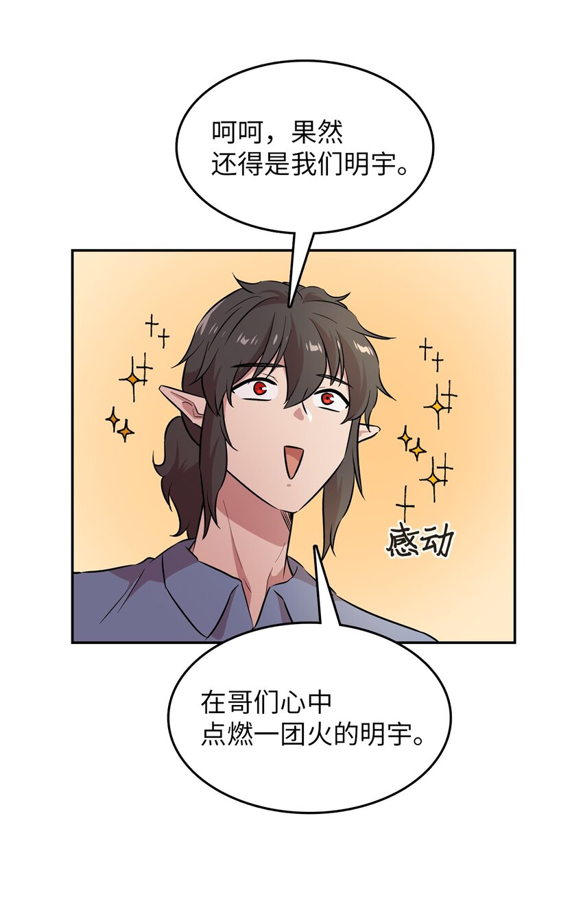 47 抢夺猎物(1/2)-第47话