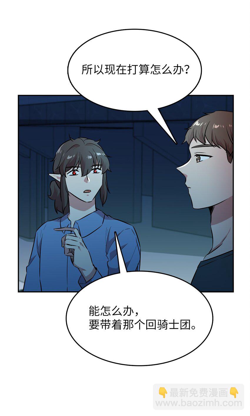 47 抢夺猎物(1/2)-第47话
