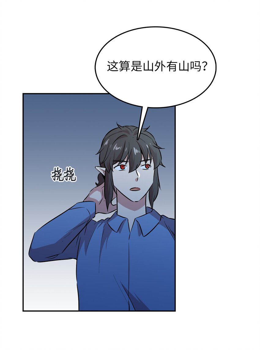 47 抢夺猎物(1/2)-第47话