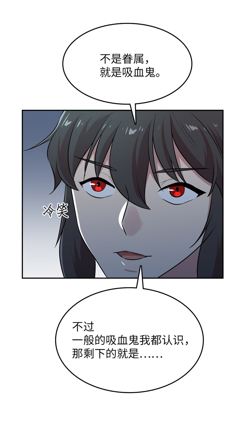 47 抢夺猎物(1/2)-第47话