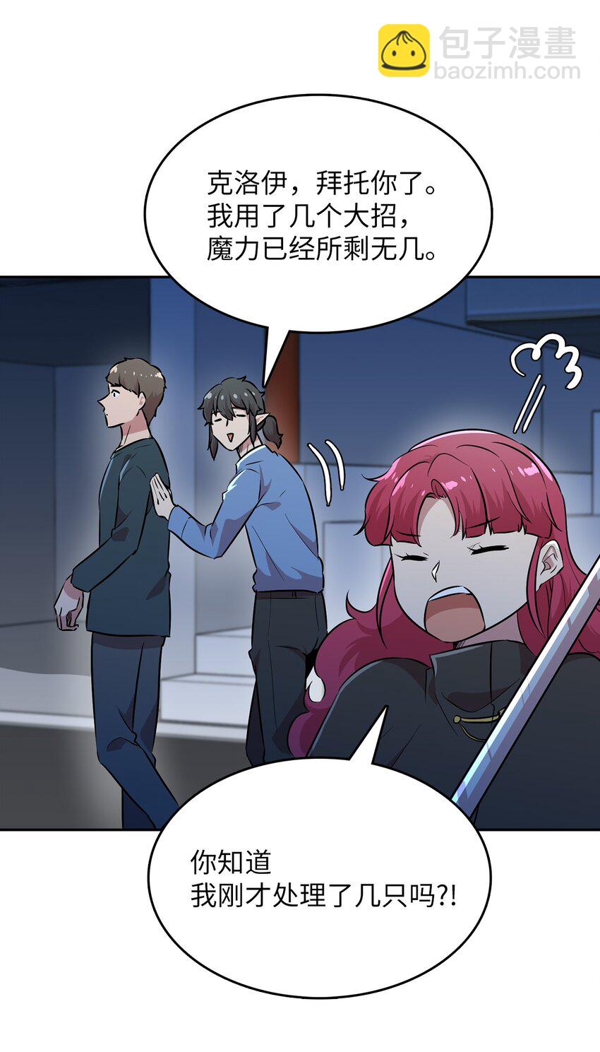 47 抢夺猎物(1/2)-第47话