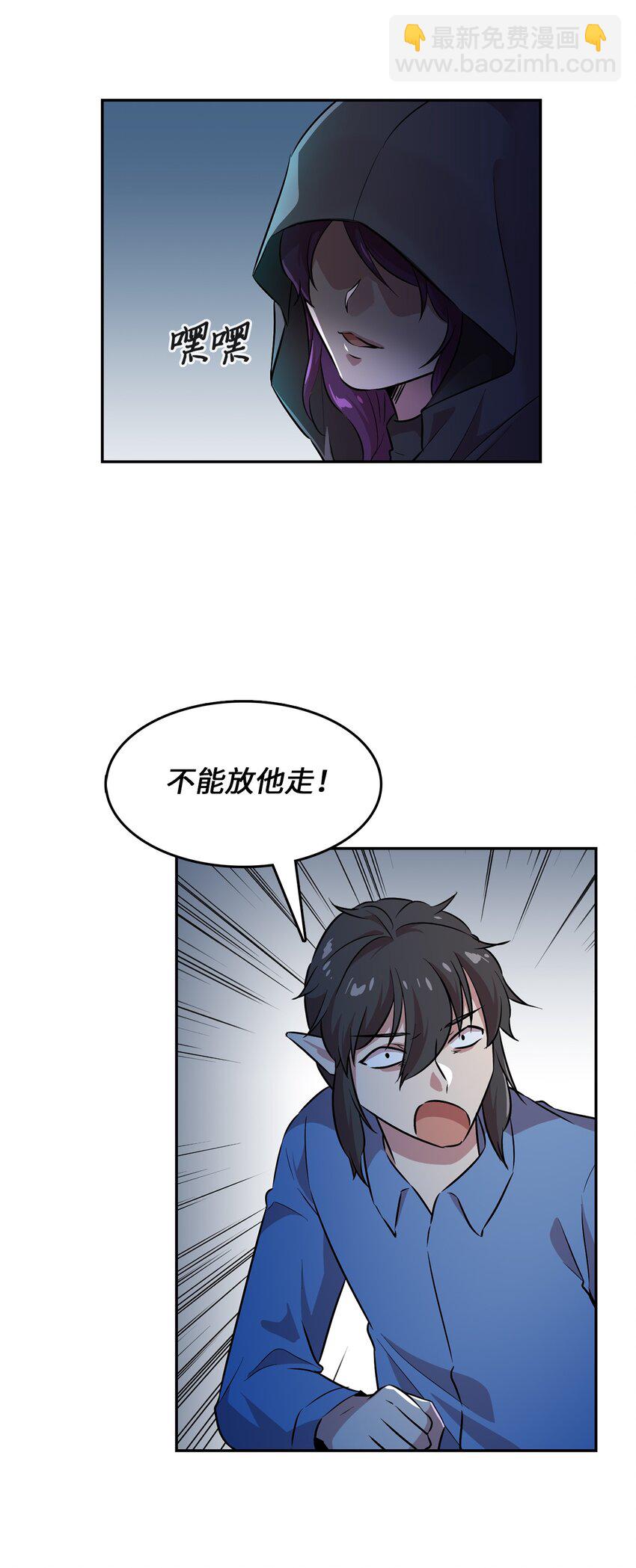 47 抢夺猎物(1/2)-第47话