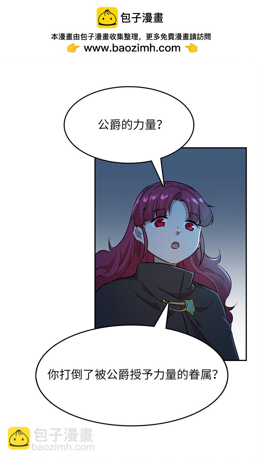 47 抢夺猎物(1/2)-第47话