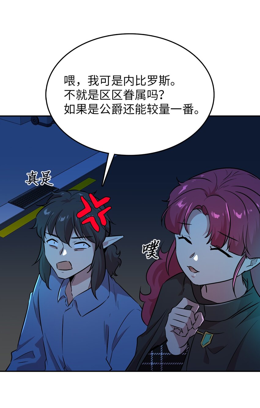 47 抢夺猎物(1/2)-第47话
