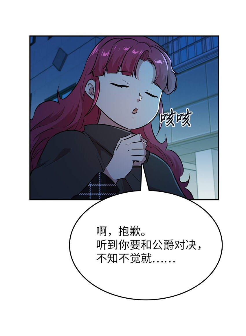 47 抢夺猎物(1/2)-第47话