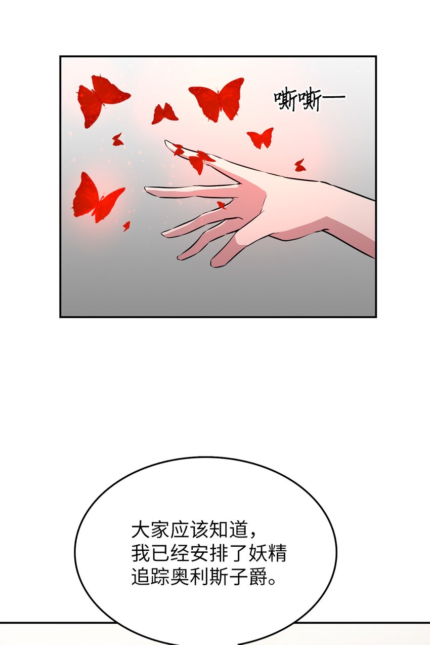 49 劳伦公爵的过去(1/2)-第49话