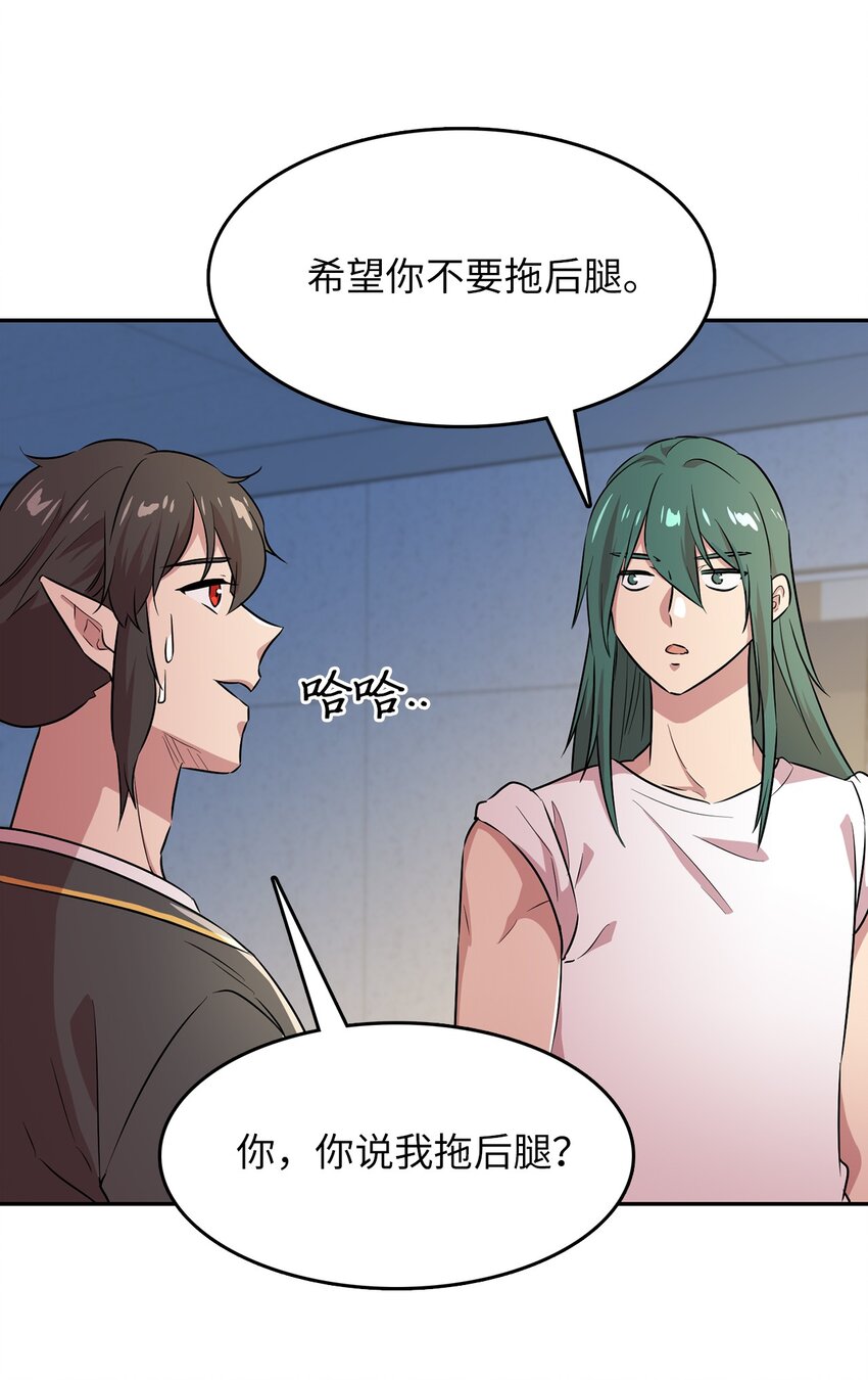 49 劳伦公爵的过去(1/2)-第49话