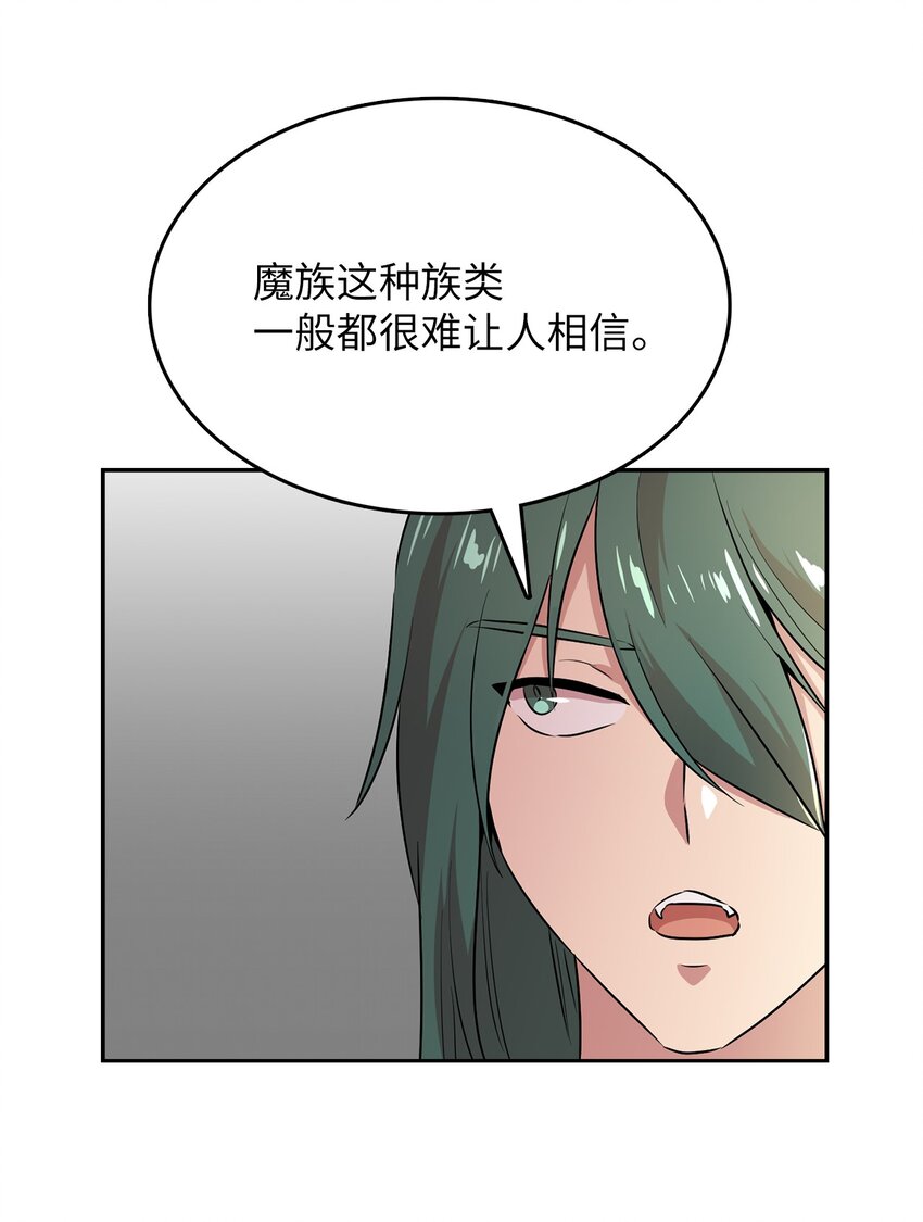 49 劳伦公爵的过去(1/2)-第49话