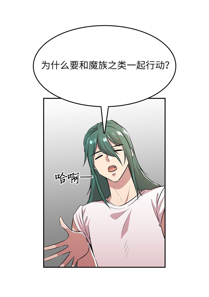 49 劳伦公爵的过去(1/2)-第49话
