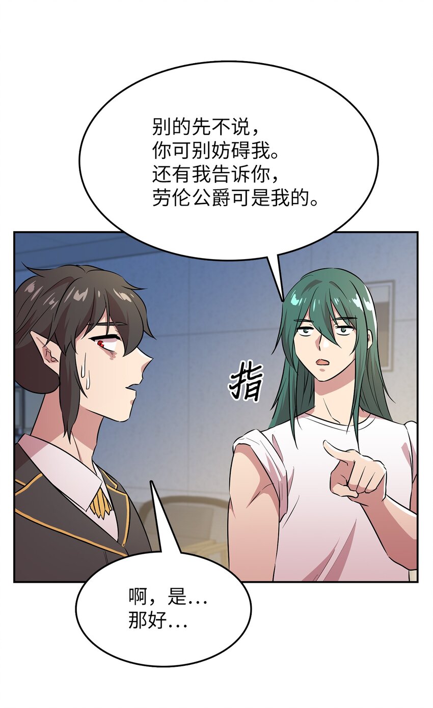 49 劳伦公爵的过去(1/2)-第49话