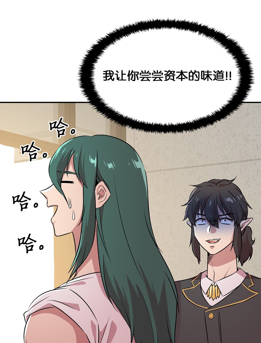 49 劳伦公爵的过去(1/2)-第49话