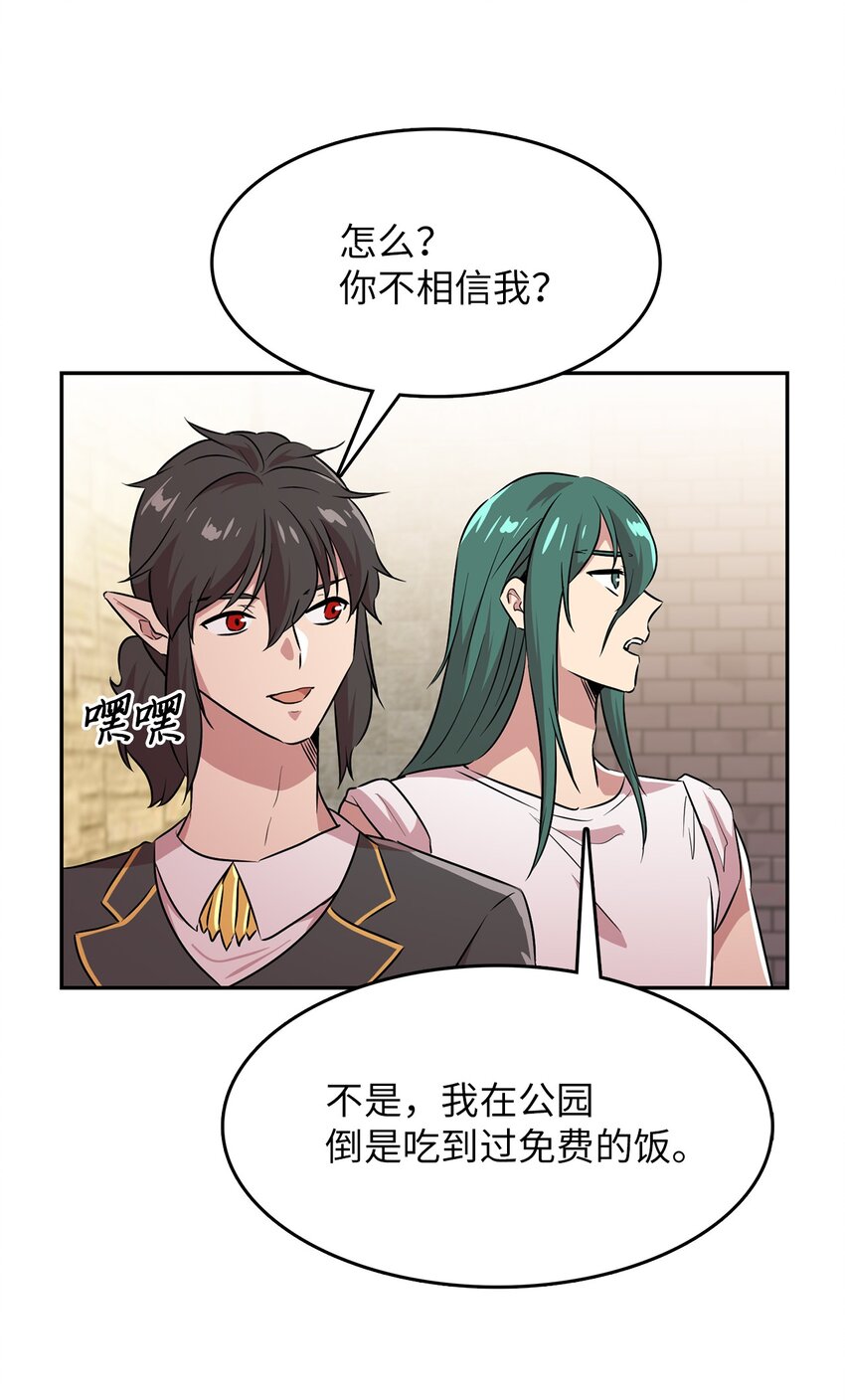 49 劳伦公爵的过去(1/2)-第49话