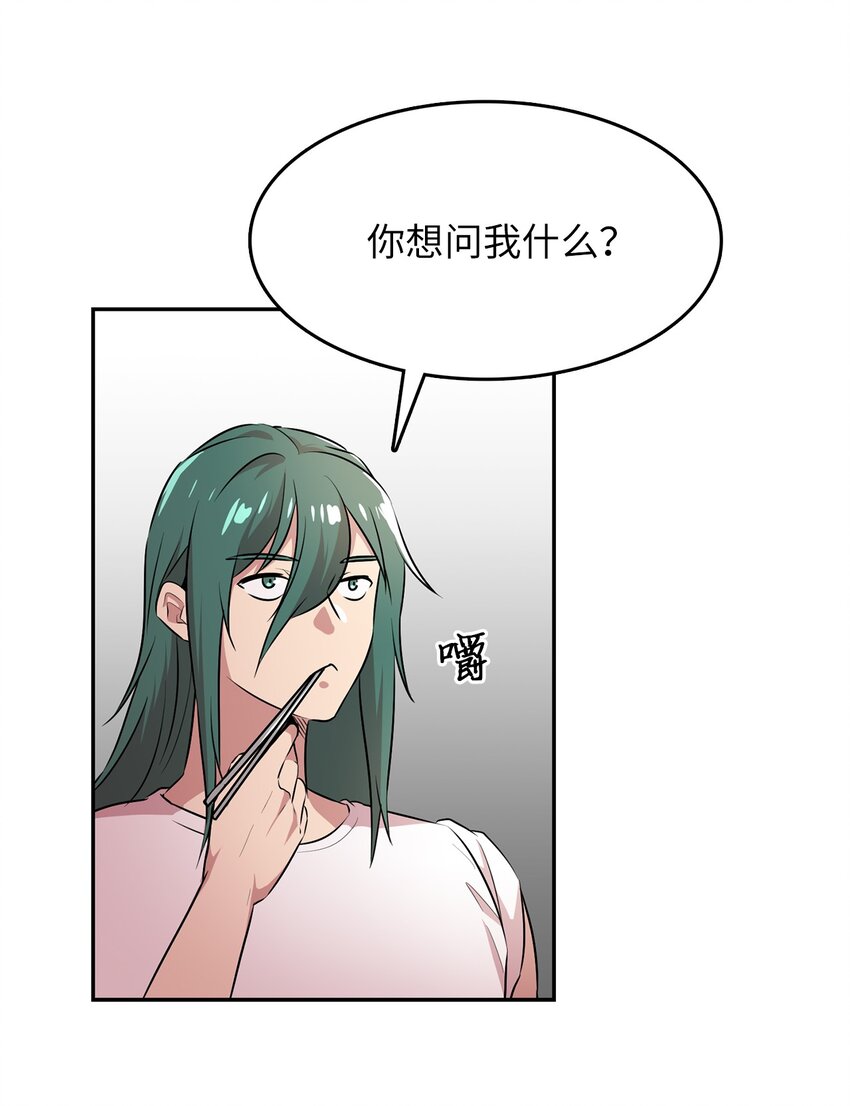 49 劳伦公爵的过去(1/2)-第49话