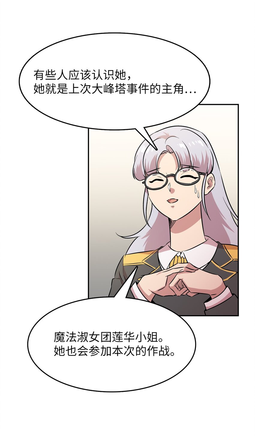 49 劳伦公爵的过去(1/2)-第49话