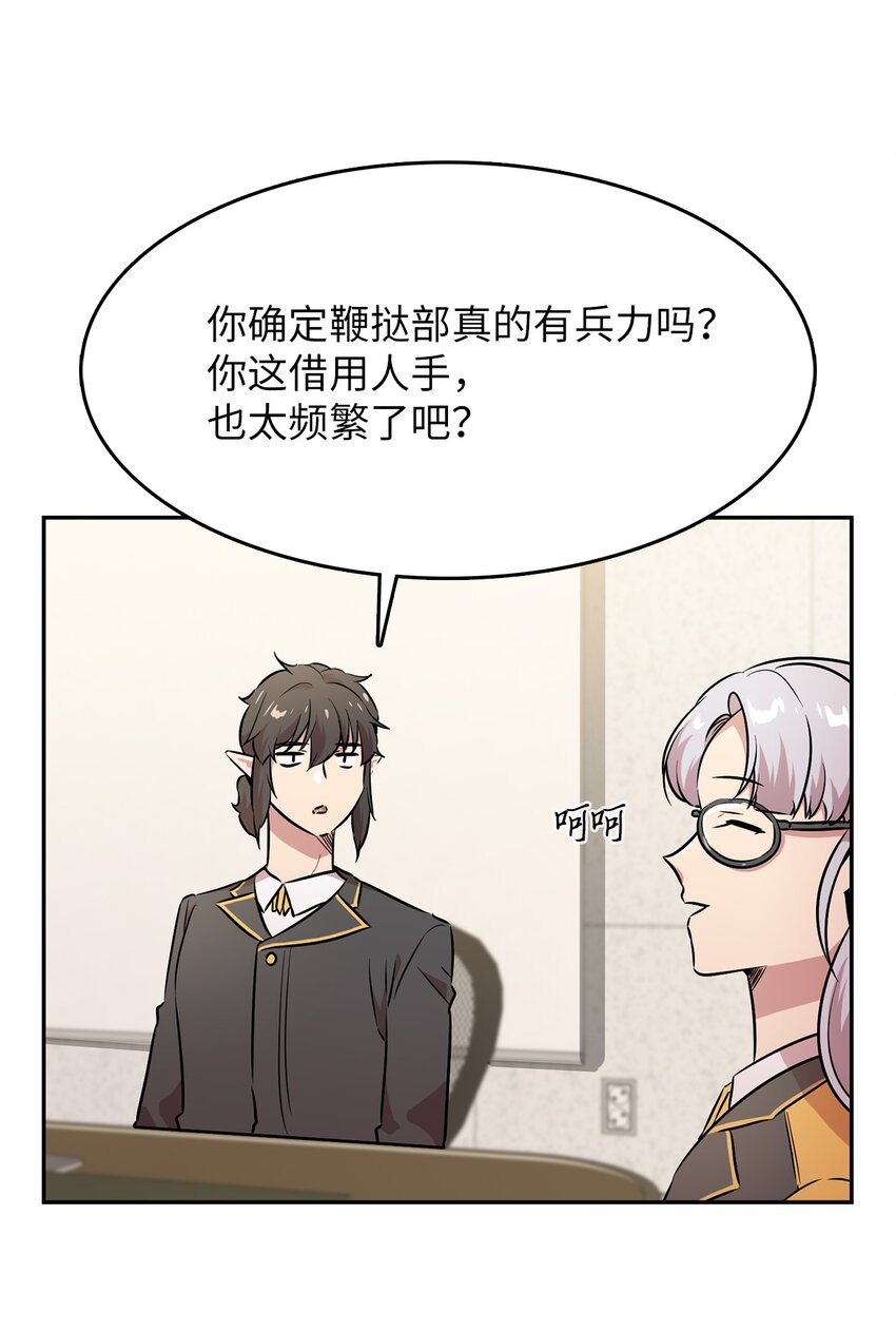 49 劳伦公爵的过去(1/2)-第49话