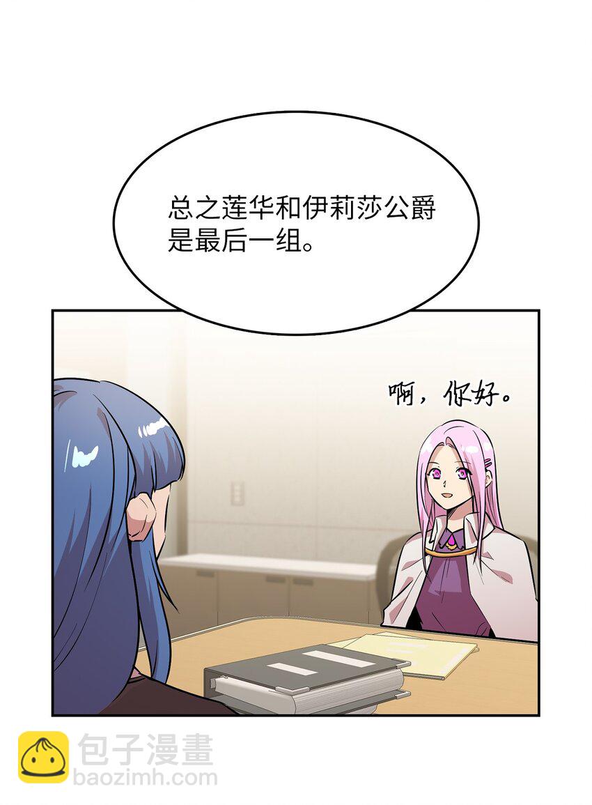 49 劳伦公爵的过去(1/2)-第49话
