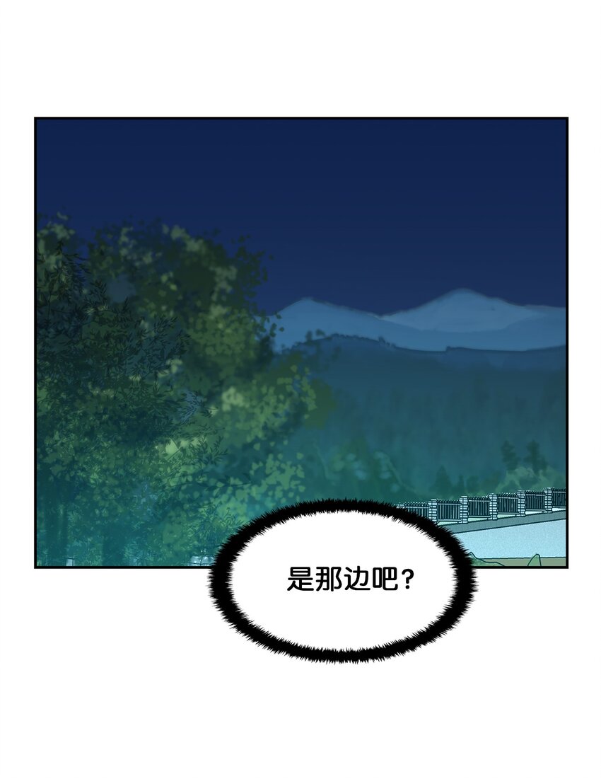51 发现踪迹(1/2)-第51话