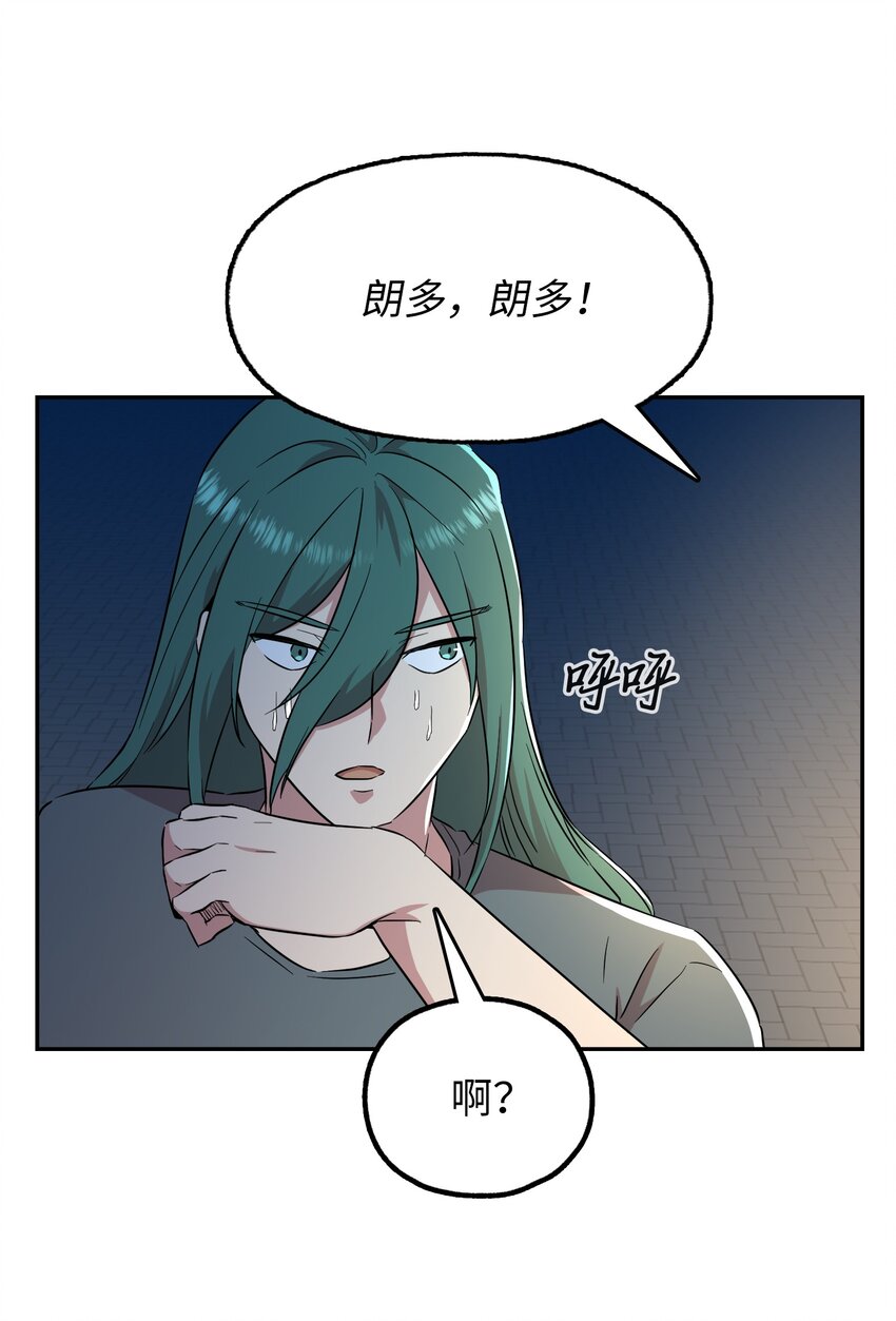 51 发现踪迹(1/2)-第51话