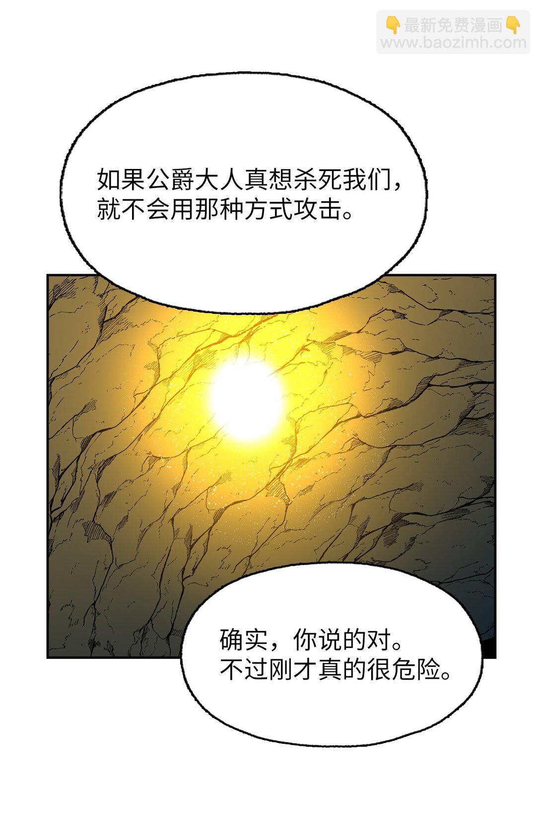 55 被困悬崖(1/2)-第55话