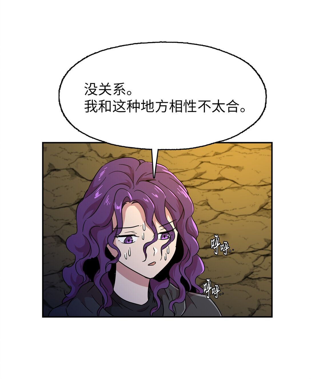 55 被困悬崖(1/2)-第55话