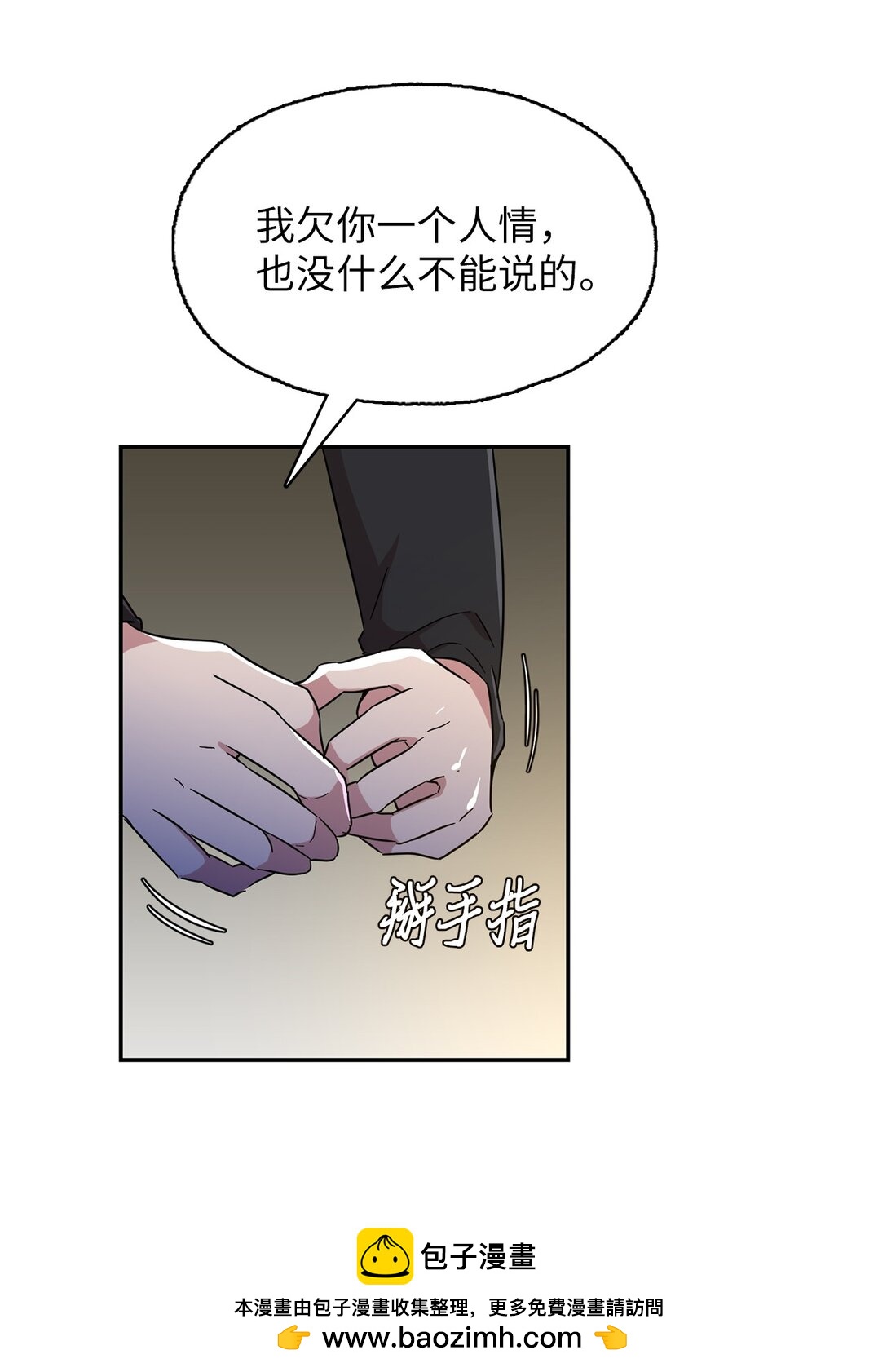 55 被困悬崖(1/2)-第55话