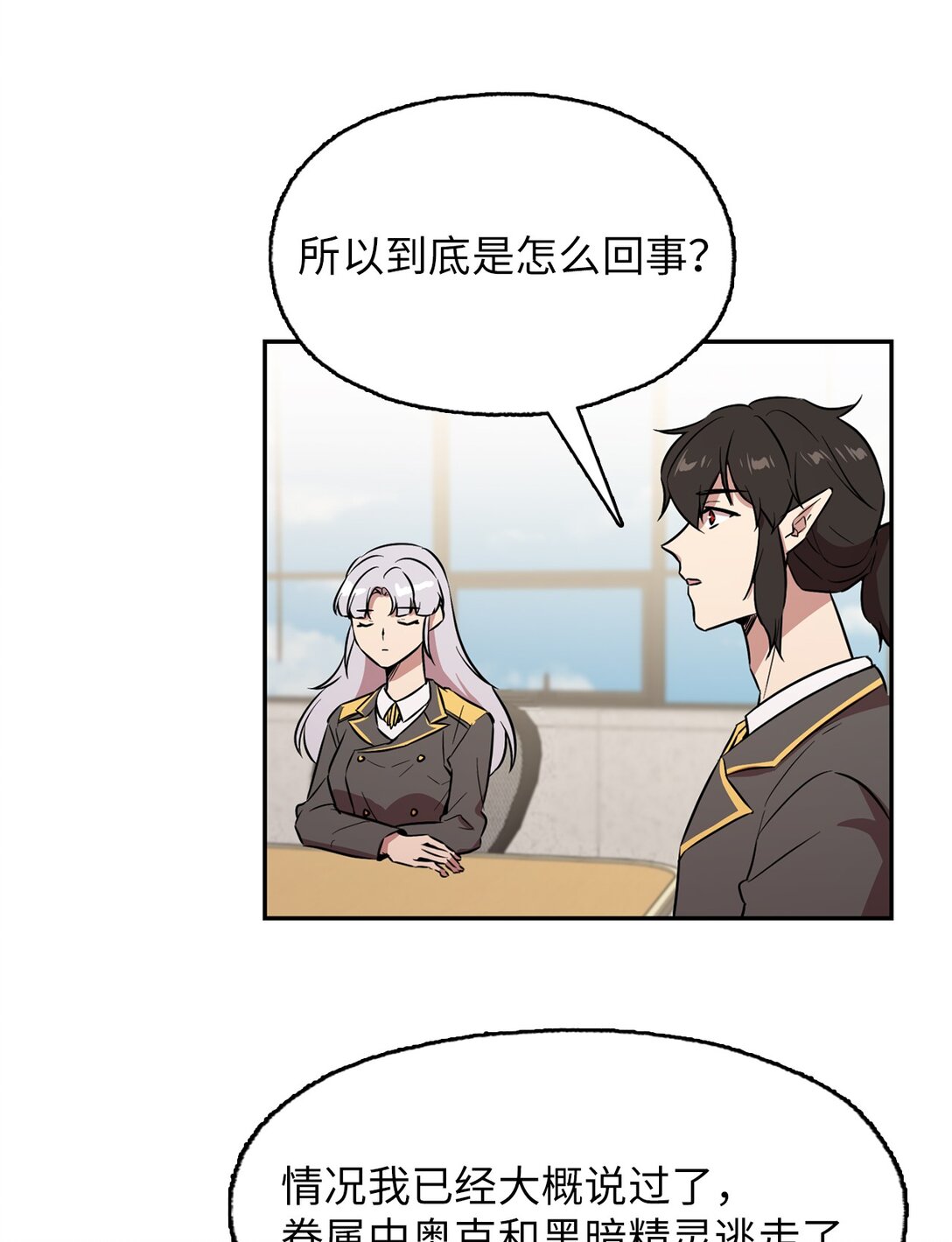 57 公爵的过去(1/2)-第57话