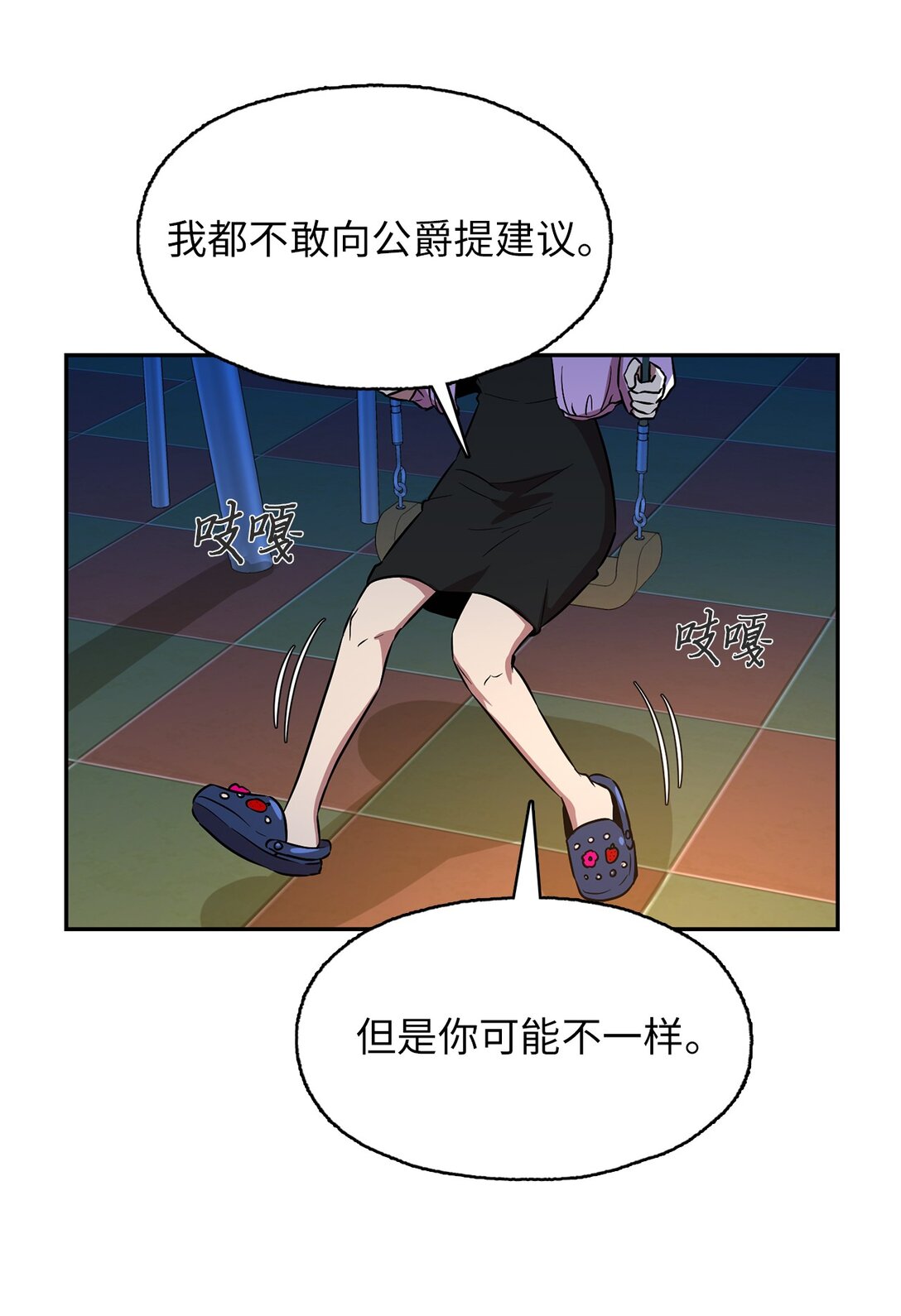 57 公爵的过去(1/2)-第57话
