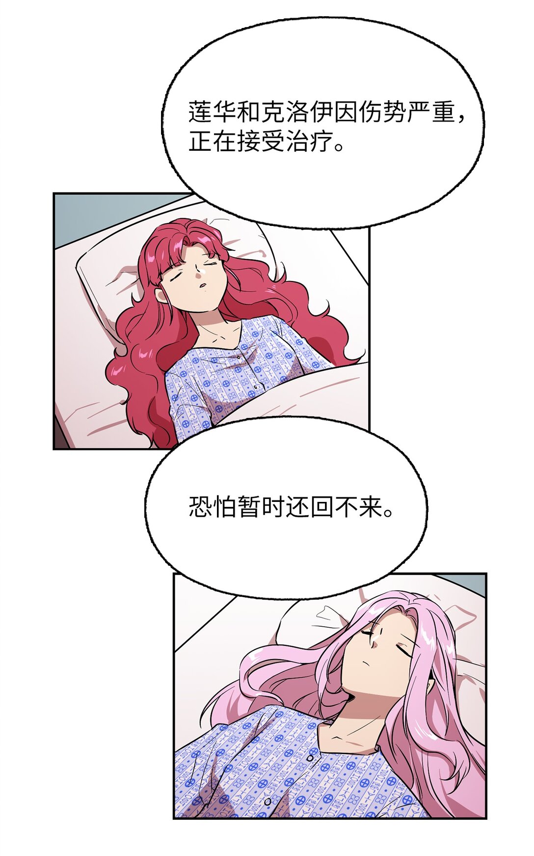 57 公爵的过去(1/2)-第57话