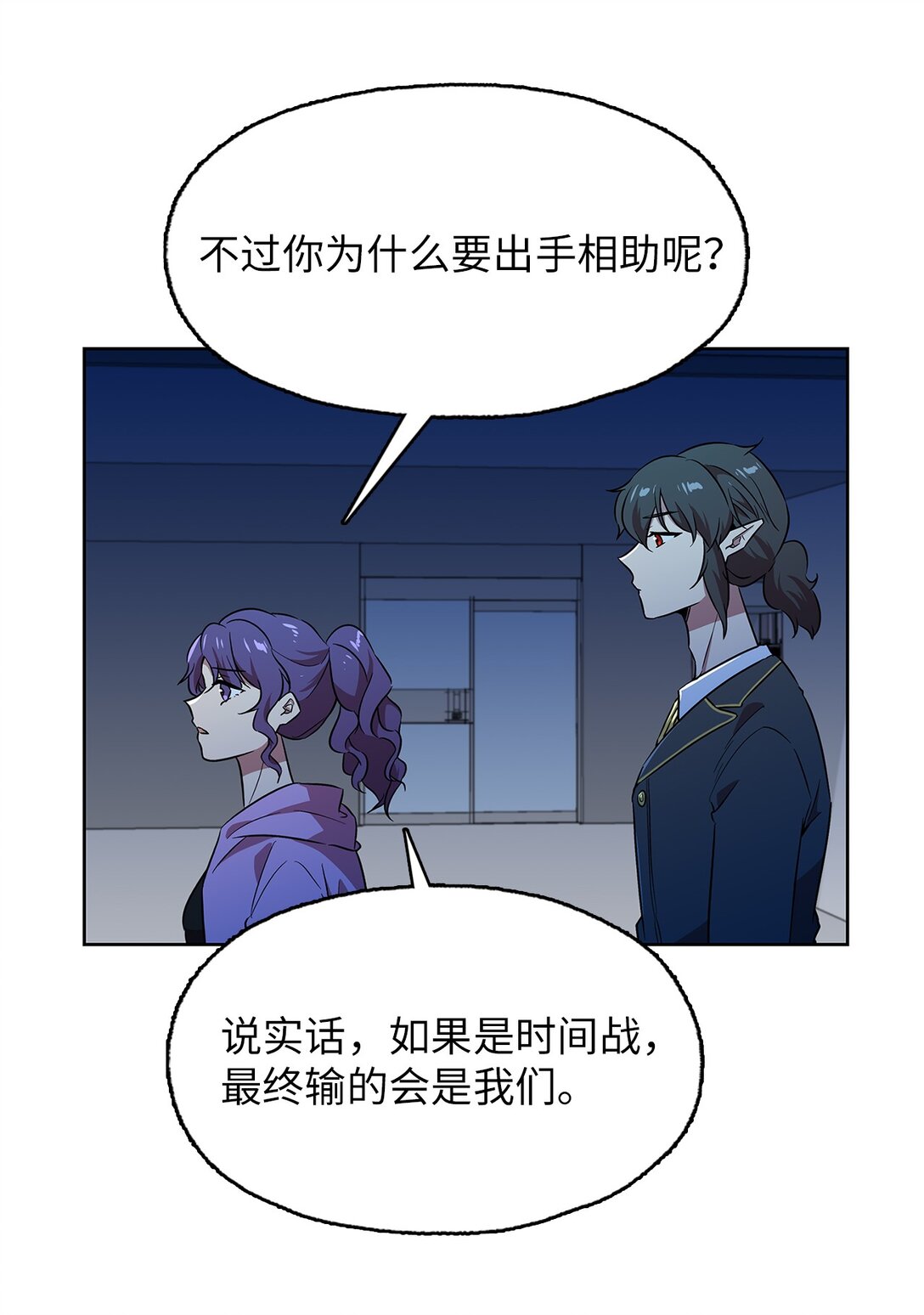 59 试图说服公爵(1/2)-第59话