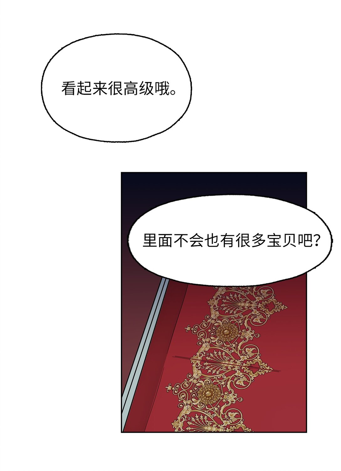 59 试图说服公爵(1/2)-第59话