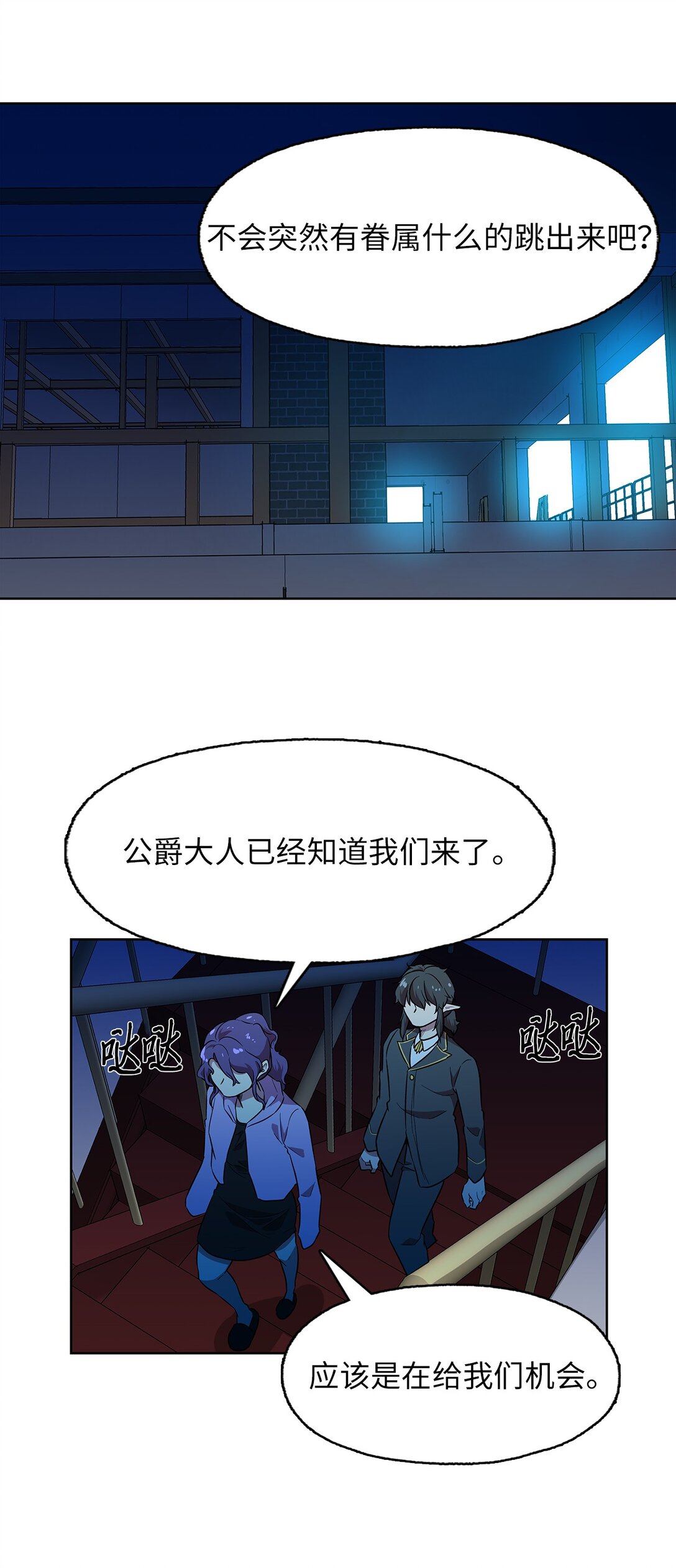59 试图说服公爵(1/2)-第59话