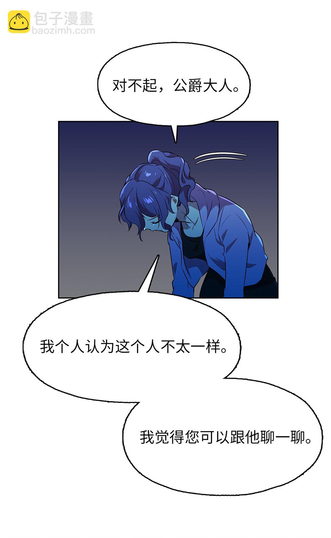 59 试图说服公爵(1/2)-第59话