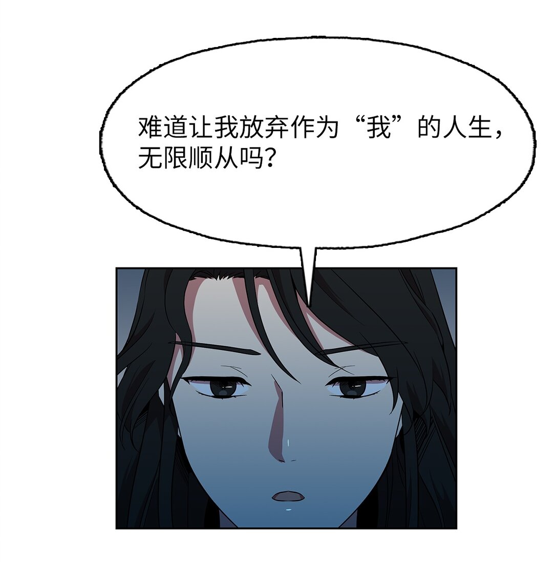 59 试图说服公爵(1/2)-第59话