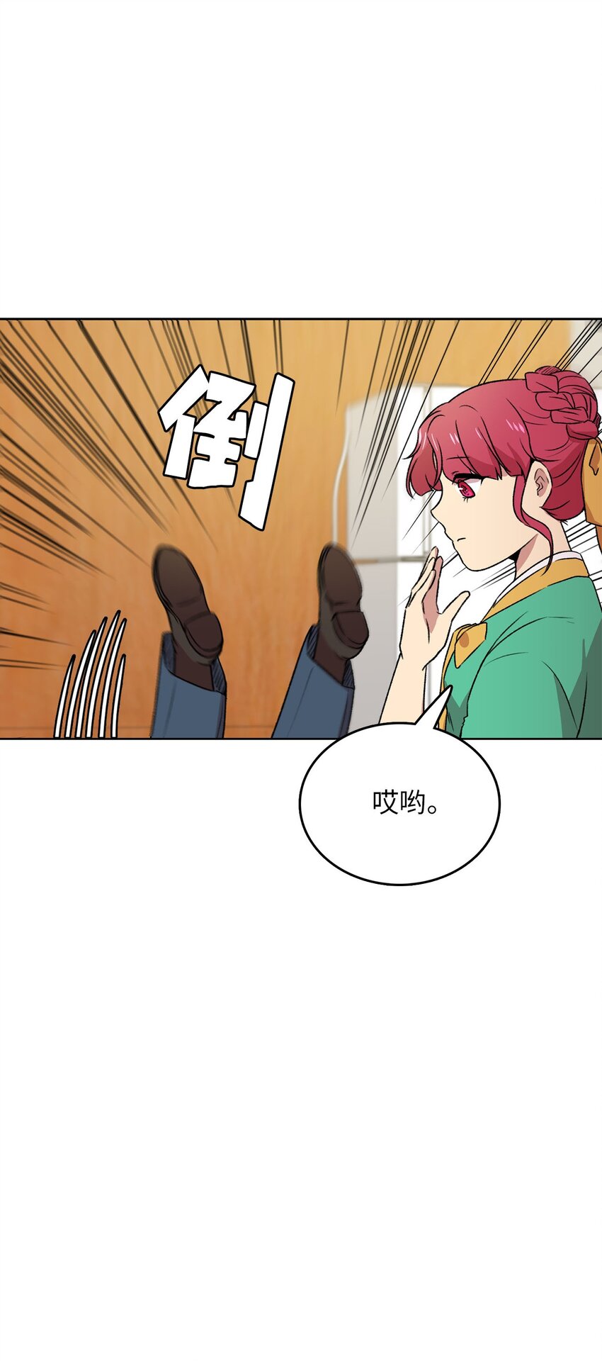 7 原来是她？(1/2)-第7话