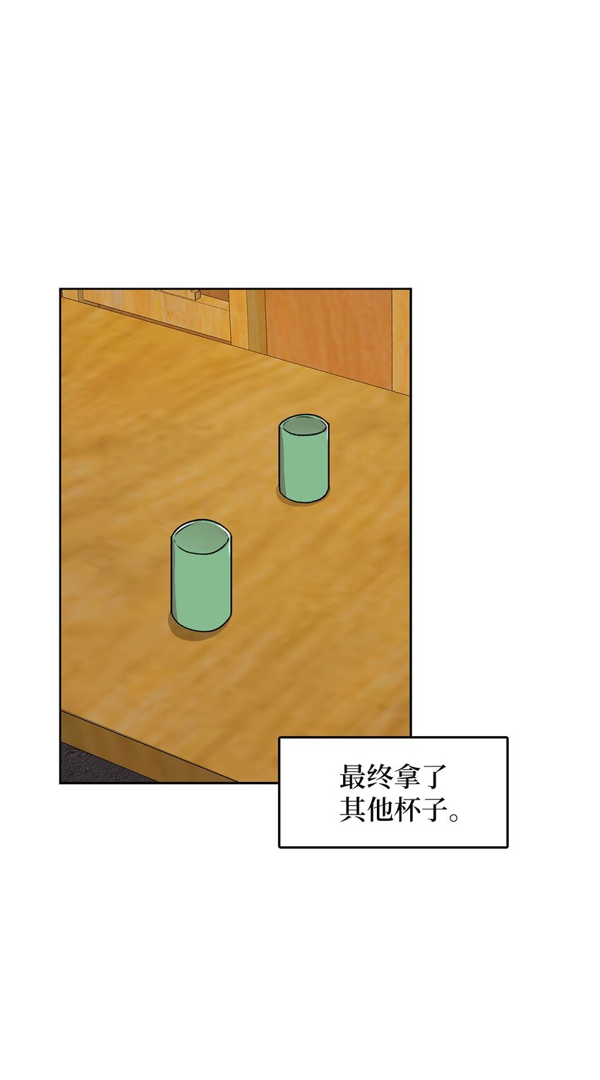 7 原来是她？(1/2)-第7话