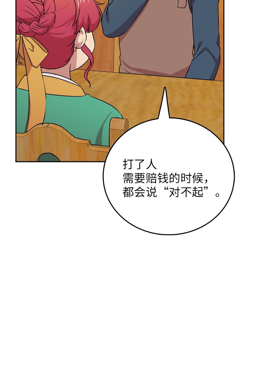 7 原来是她？(1/2)-第7话
