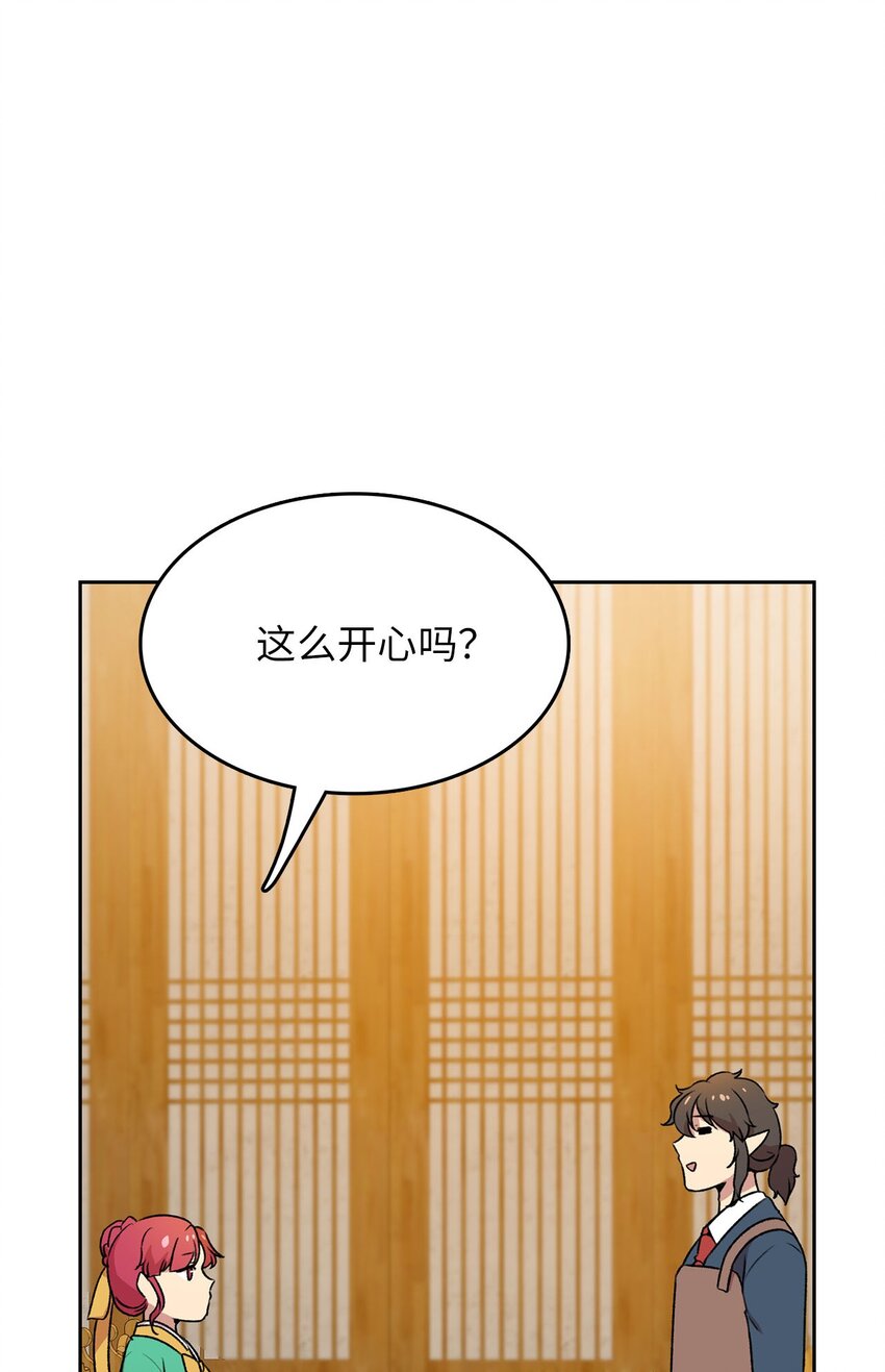 7 原来是她？(1/2)-第7话
