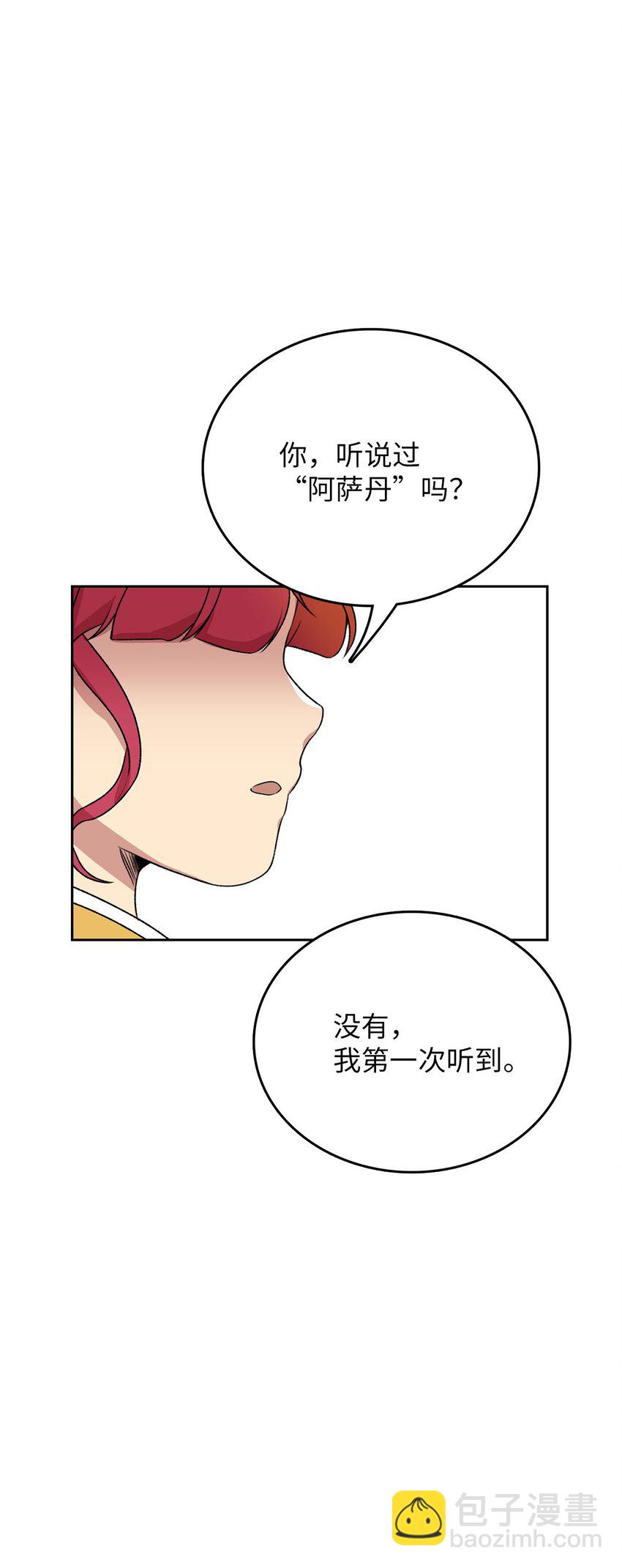 7 原来是她？(1/2)-第7话