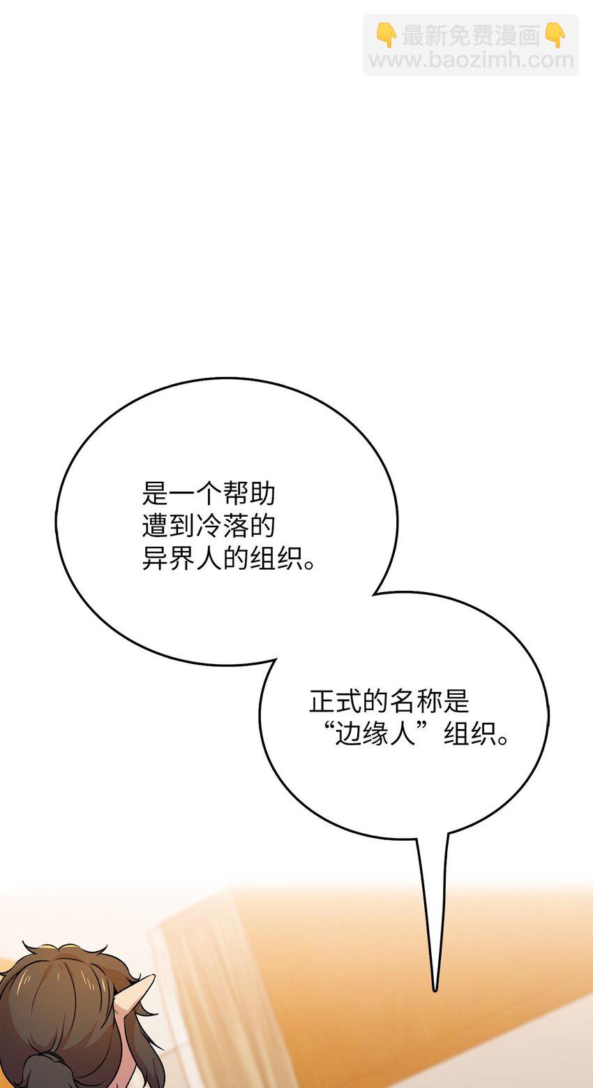 7 原来是她？(1/2)-第7话
